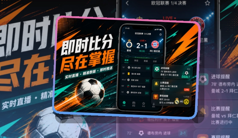 开云体育资讯入口，赛事动态便于查看